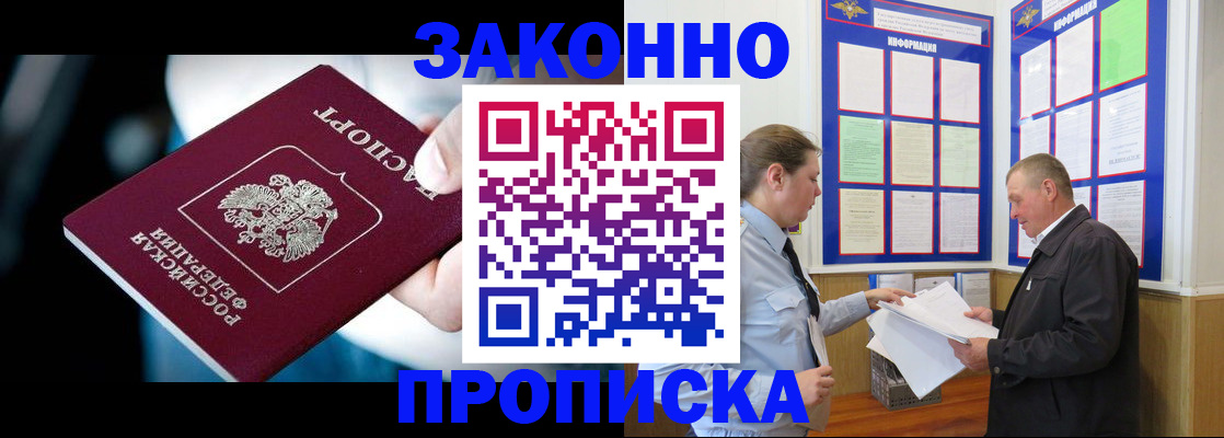 прописка иностранных граждан в Казани