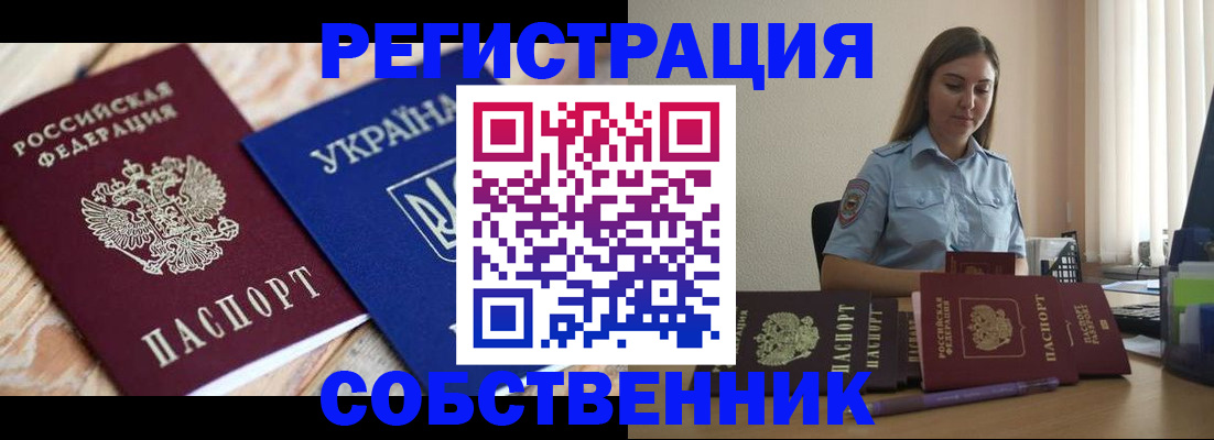временная регистрация в Казани