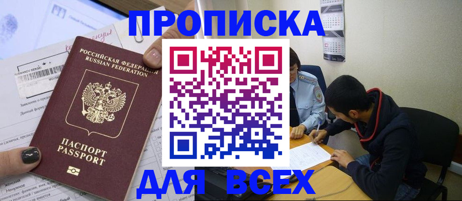 временная регистрация купить в Казани