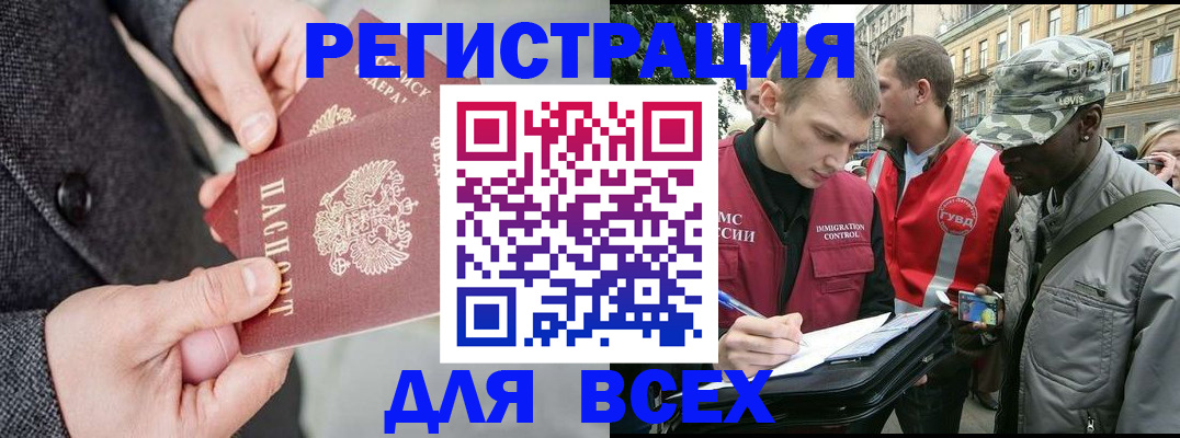 прописка для кредита в Казани